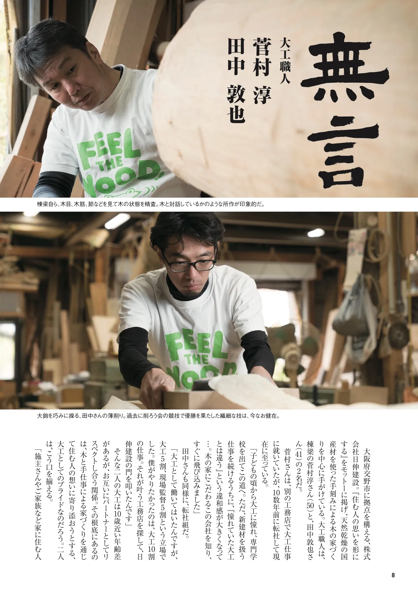 kanamaga108_8