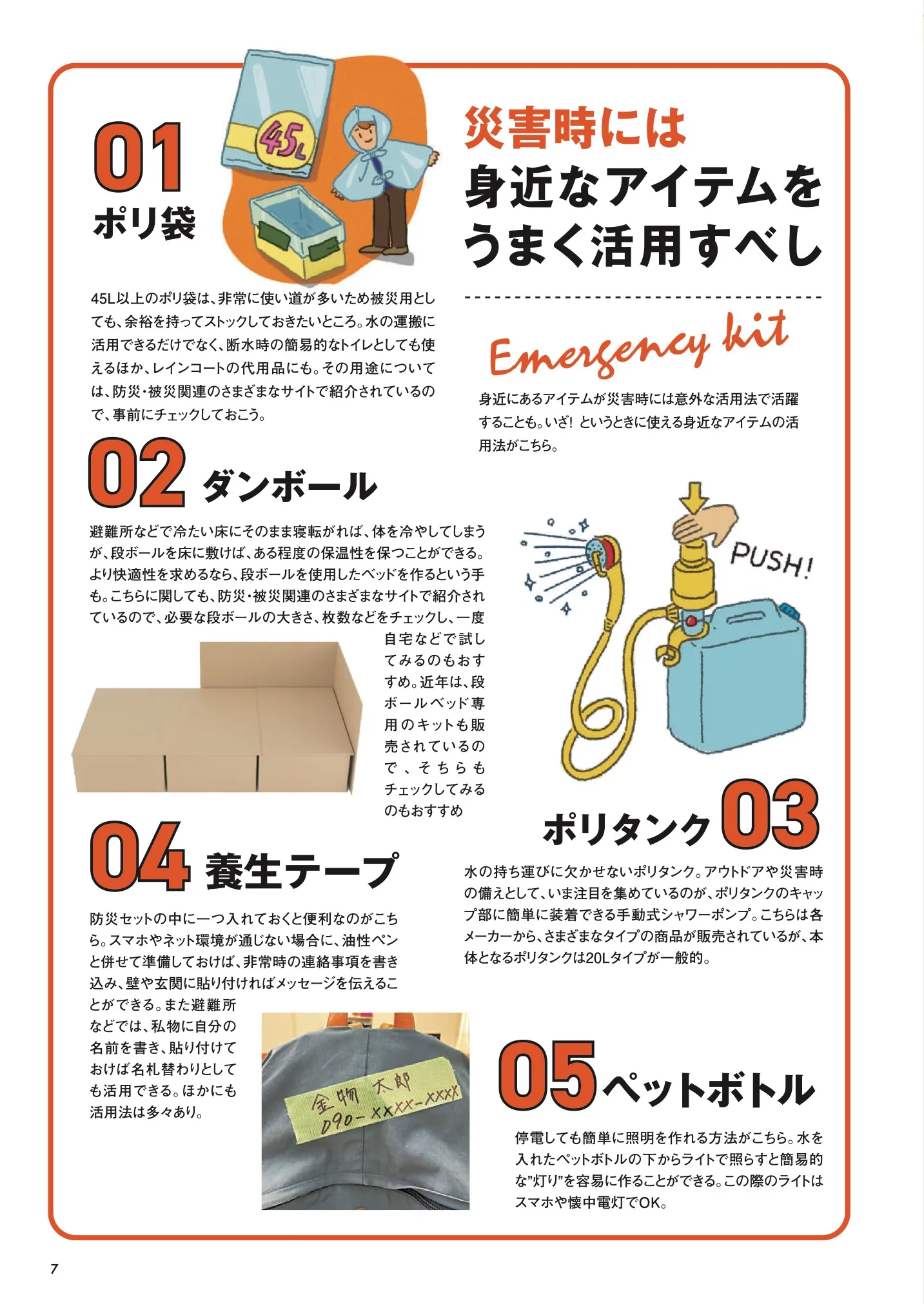 kanamaga109_compressed 7