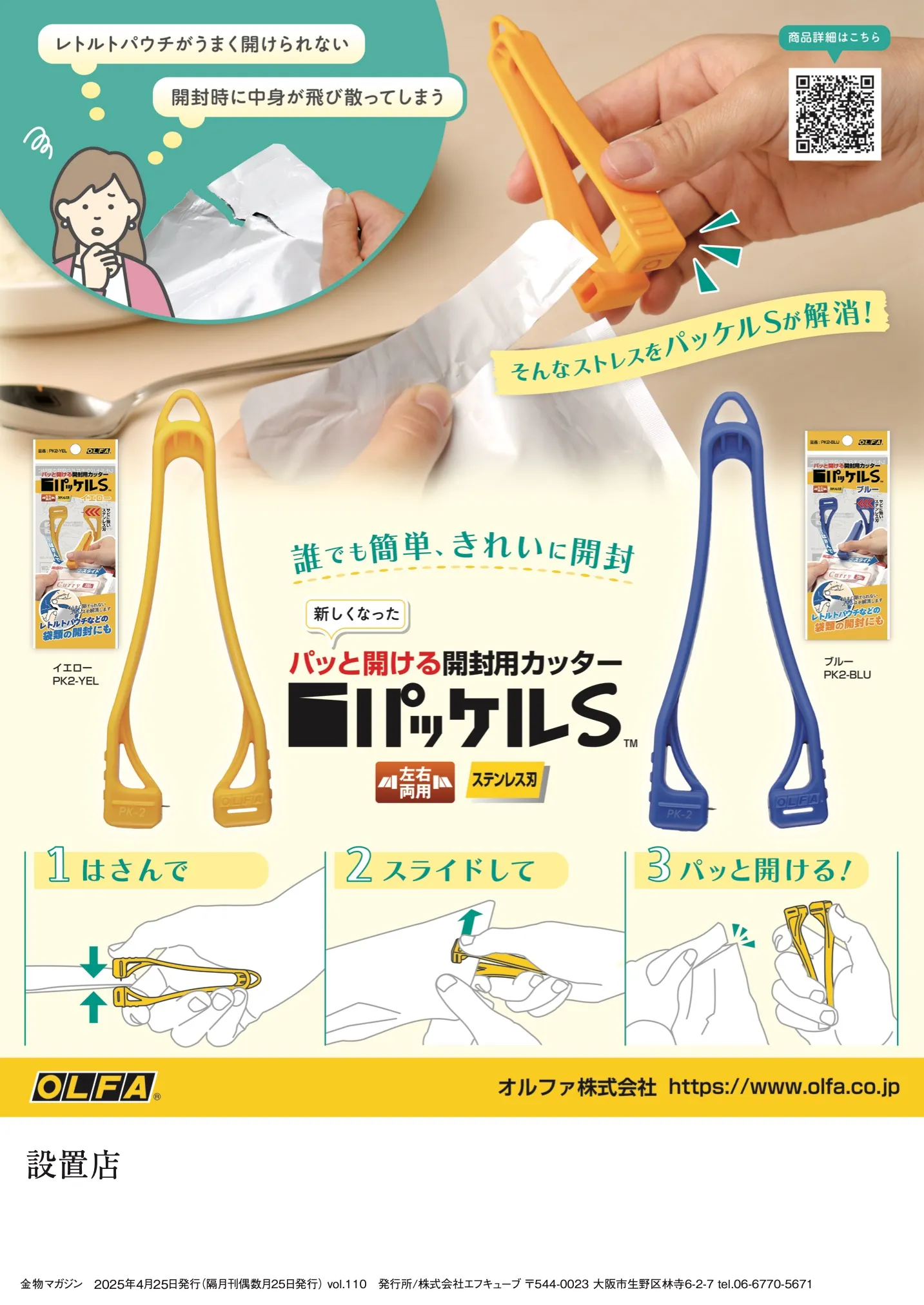 kanamaga110_24