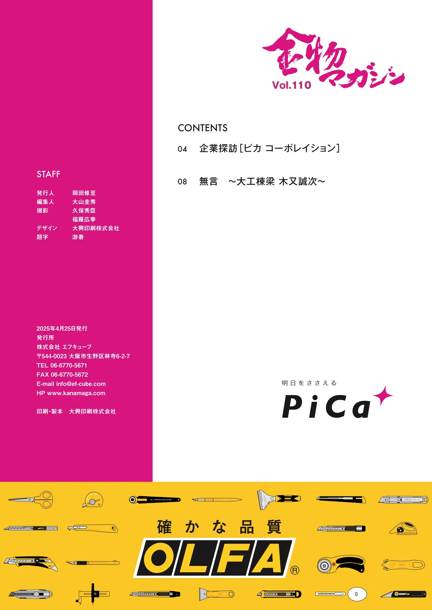 kanamaga110_3