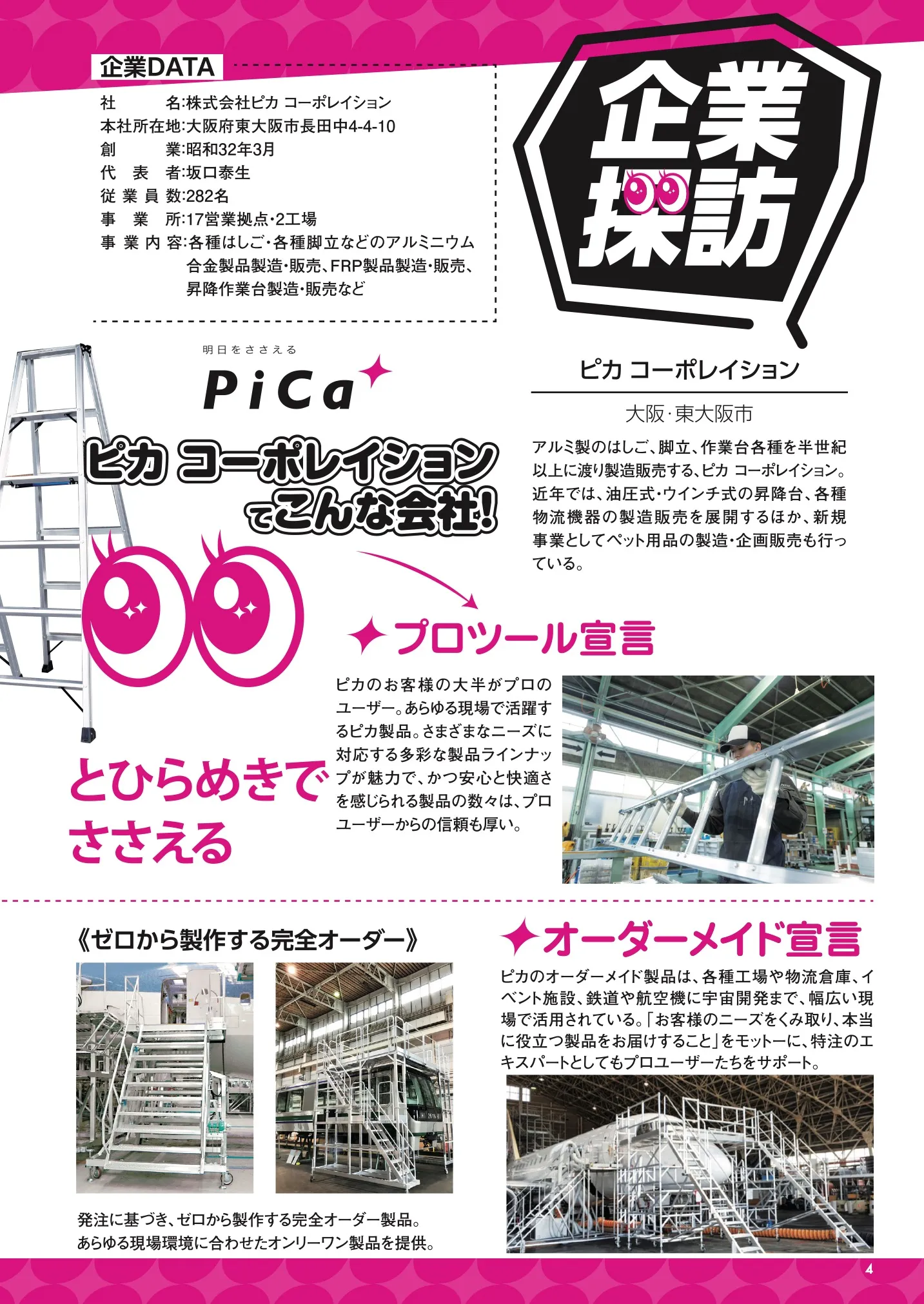 kanamaga110_4