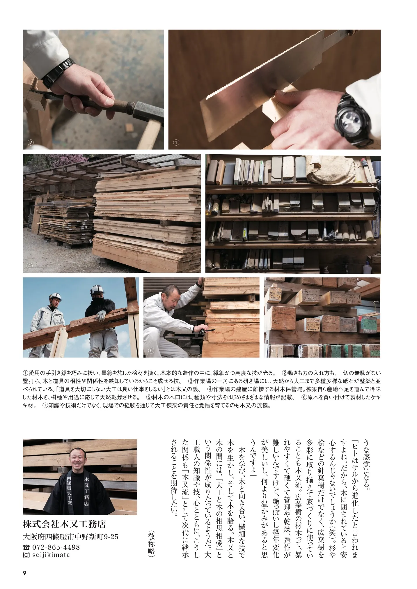 kanamaga110_9