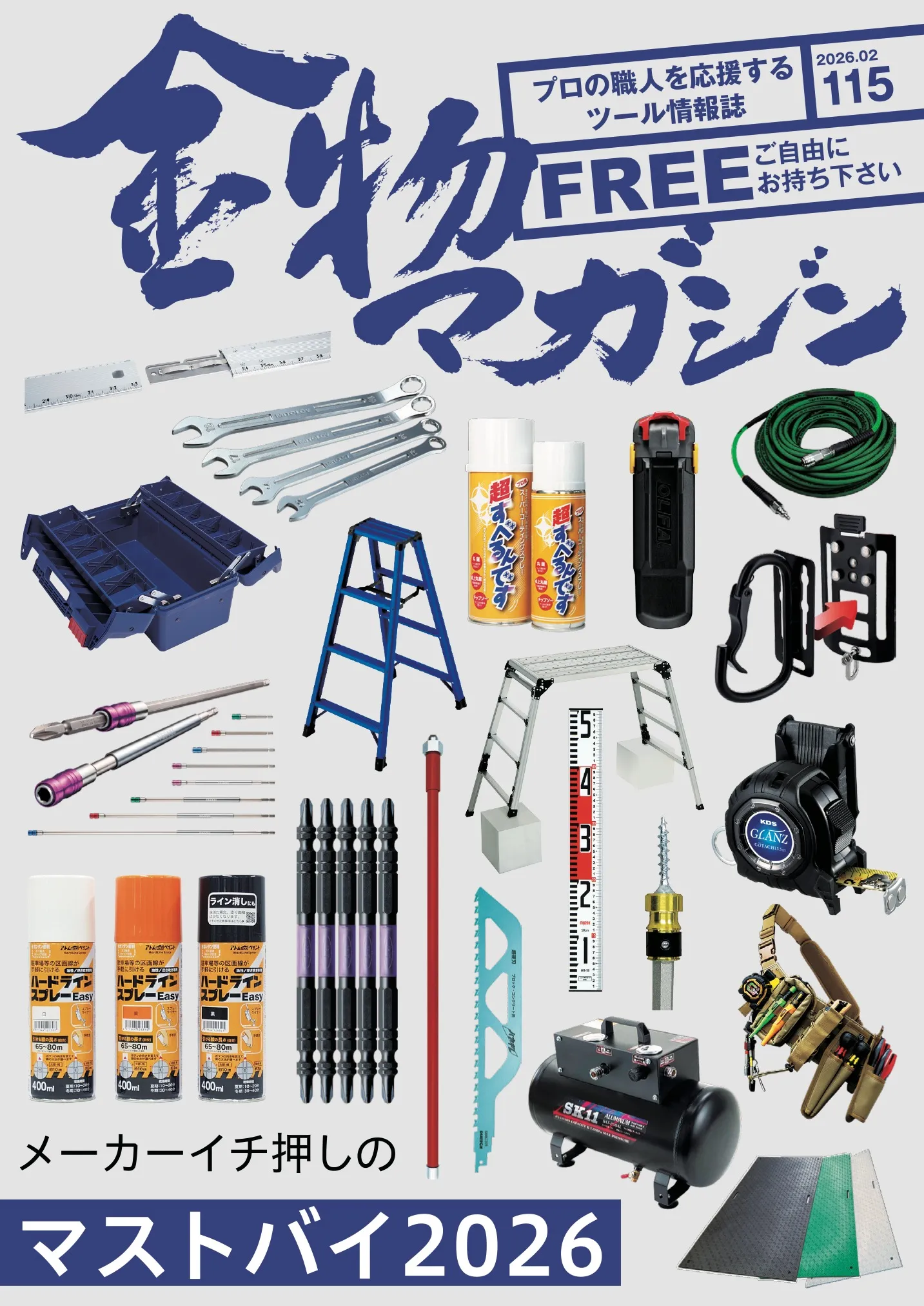 特集・メーカーイチオシのマストバイ2026