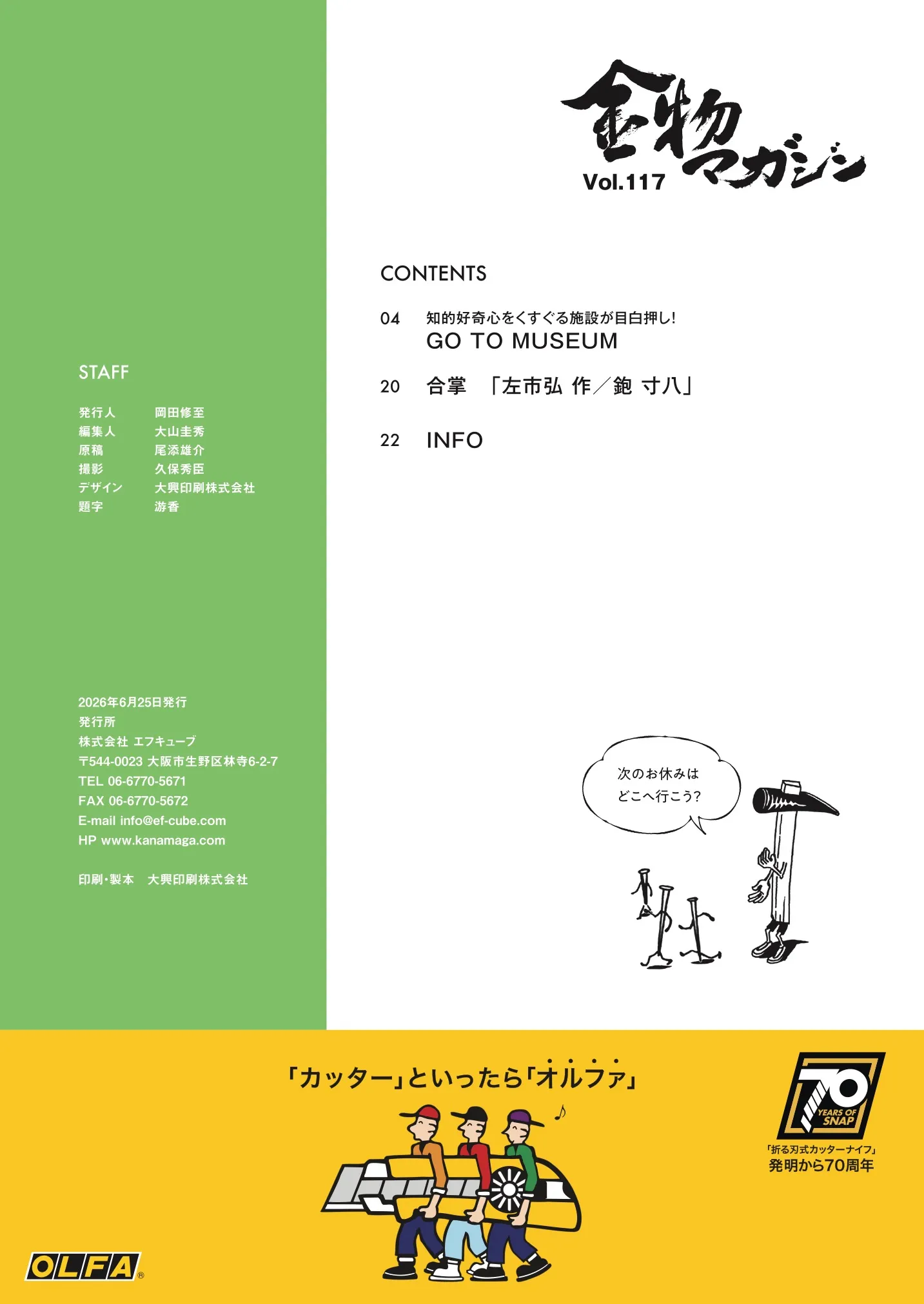 kanamaga117 3