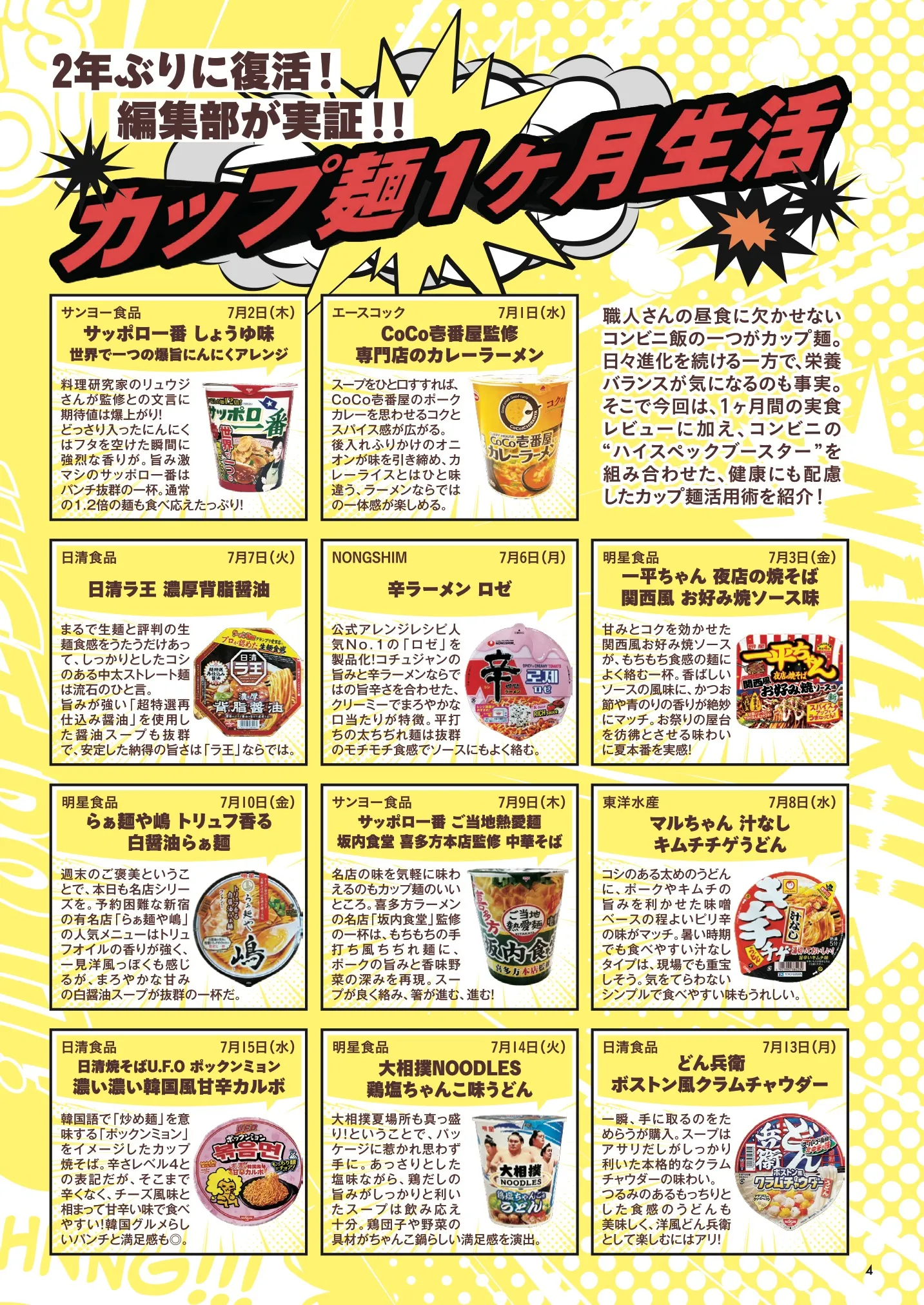kanamaga118_4