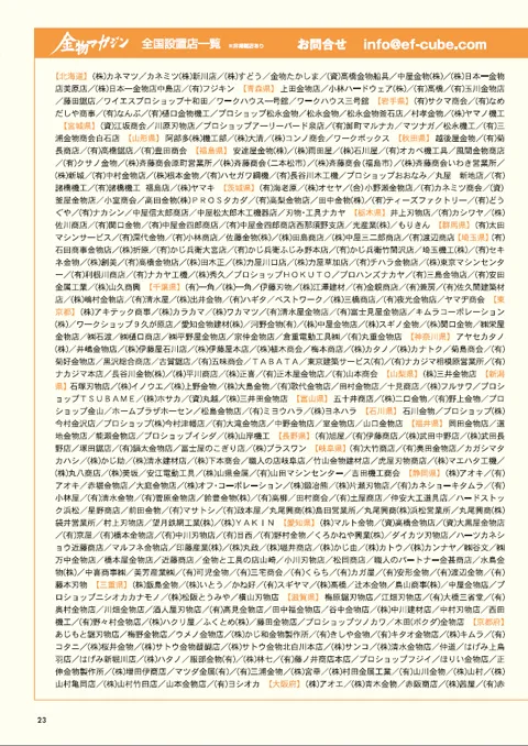 vol33P23