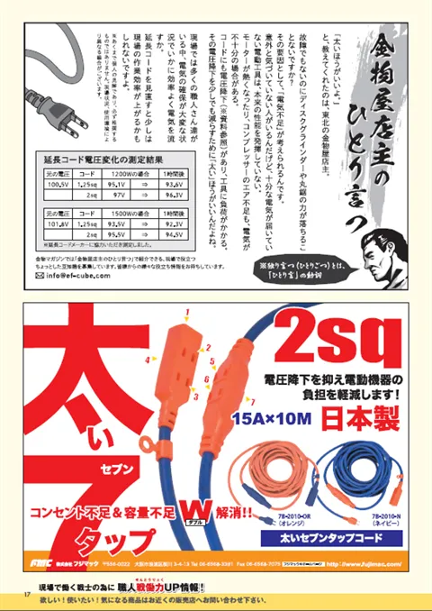 vol63P17