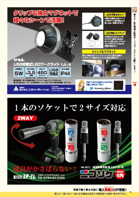 vol66016