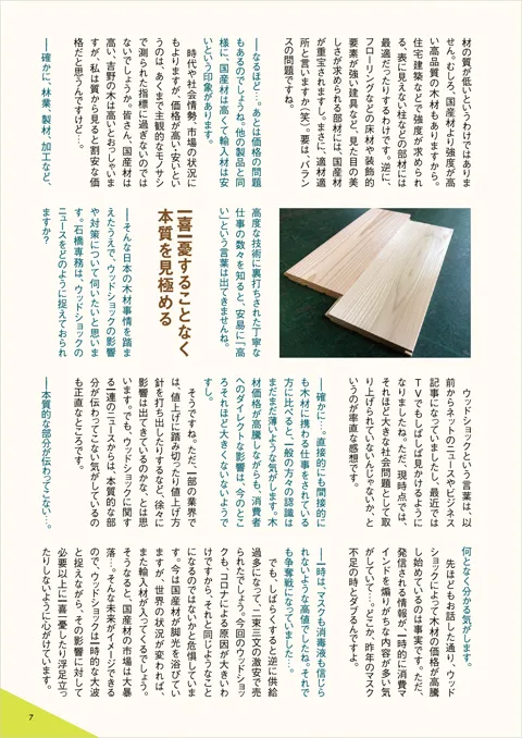 vol87P007